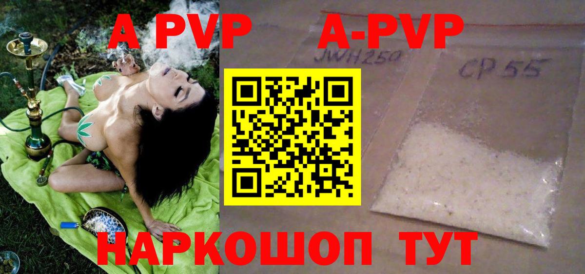 А ПВП СК  Alpha-PVP СК  Alpha-PVP  Павловский Посад  Вход с VPN 