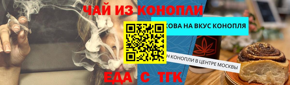 Canna-Cookies марихуана Павловский Посад