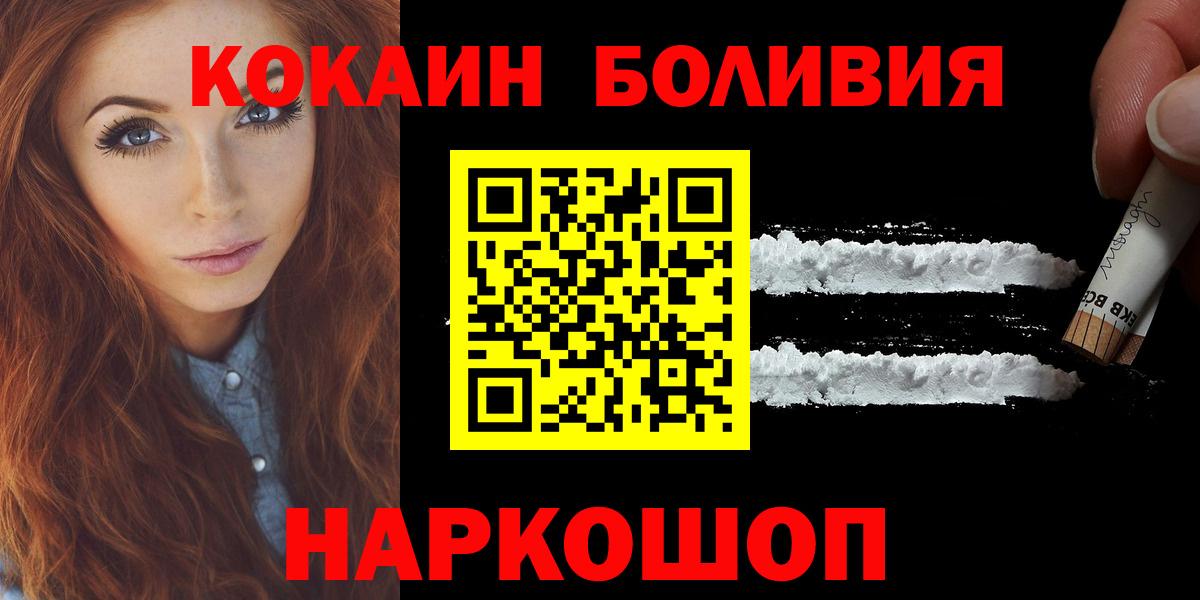 Кокаин Columbia Павловский Посад