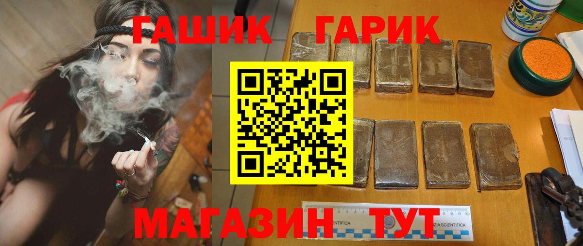 Гашиш гашик Павловский Посад