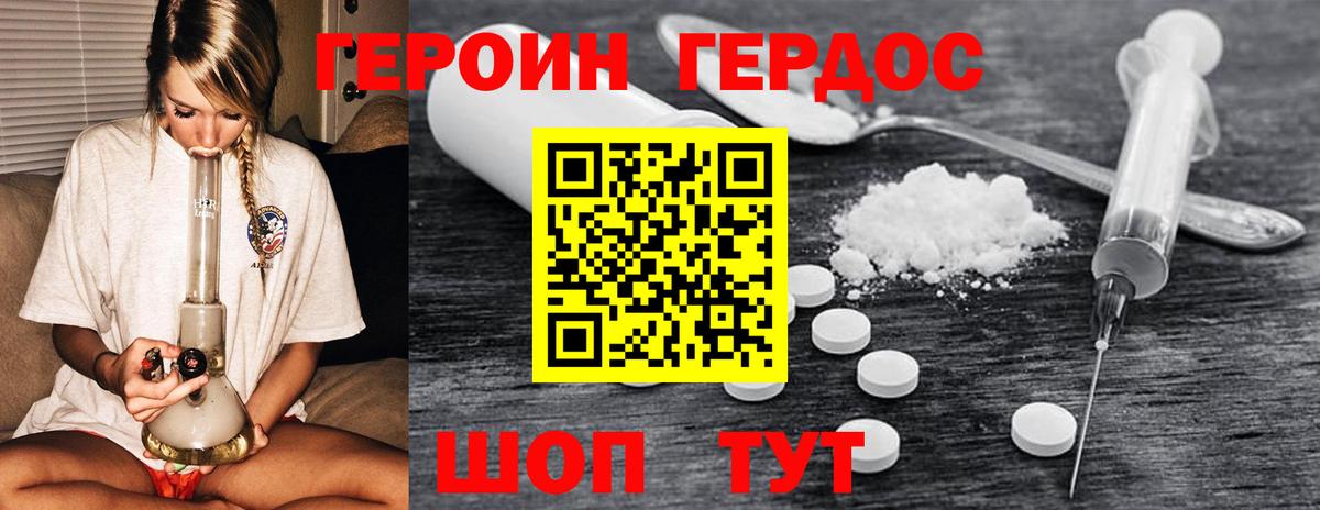 ГЕРОИН афганец Павловский Посад