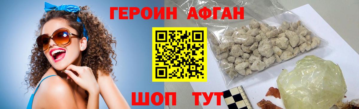 ГЕРОИН VHQ  Вход с VPN  Павловский Посад 