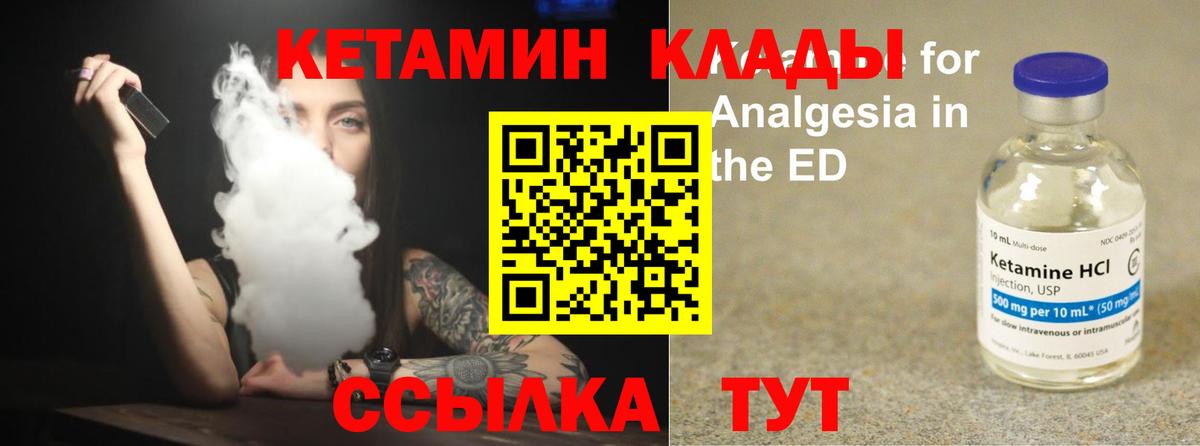 Кетамин VHQ  Кетамин VHQ  Вход с VPN  Павловский Посад 