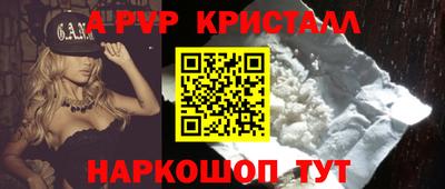 кристаллы Рыбинск