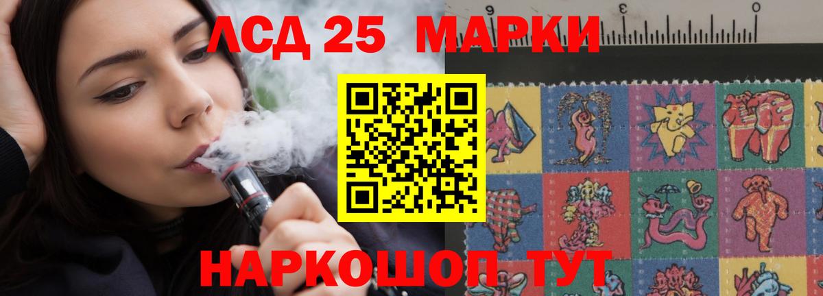 LSD-25 экстази кислота  LSD-25 экстази ecstasy  ЛСД экстази  Павловский Посад  Вход с VPN 