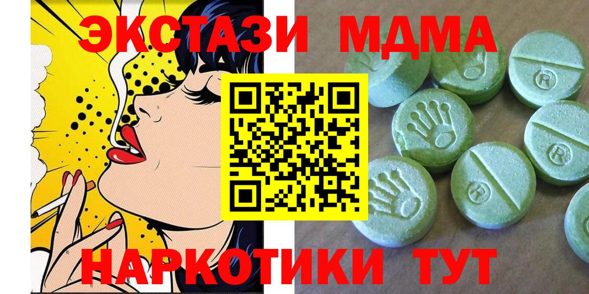 MDMA кристаллы Павловский Посад