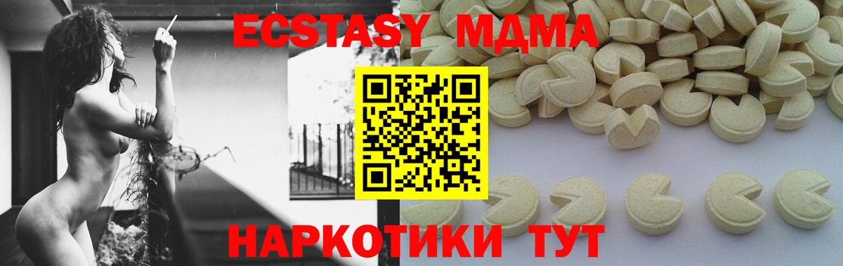 MDMA VHQ  Вход с VPN  МДМА кристаллы  Павловский Посад 