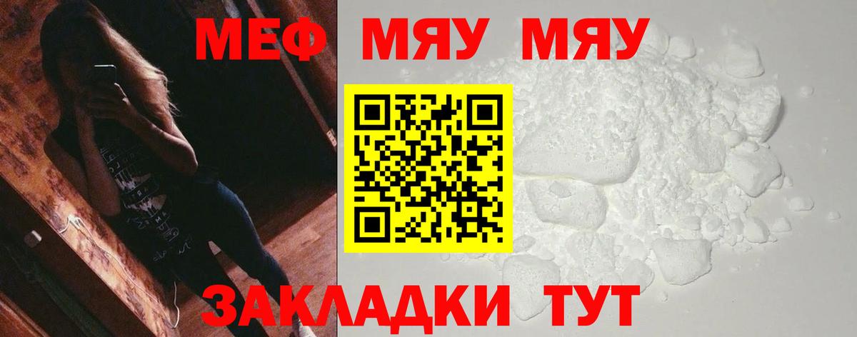 Мефедрон  МЕФ  Павловский Посад  Мефедрон кристаллы  Вход с VPN 