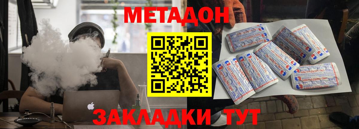Метадон белоснежный  Вход с VPN  Павловский Посад 