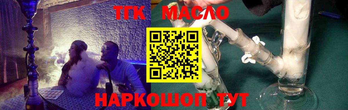 Дистиллят ТГК вейп с тгк Павловский Посад