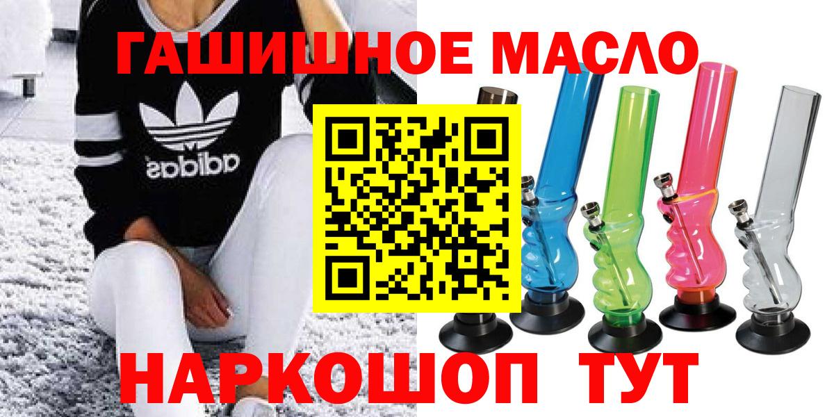 Дистиллят ТГК THC oil  Дистиллят ТГК Wax  купить наркотик  Павловский Посад  Вход с VPN 